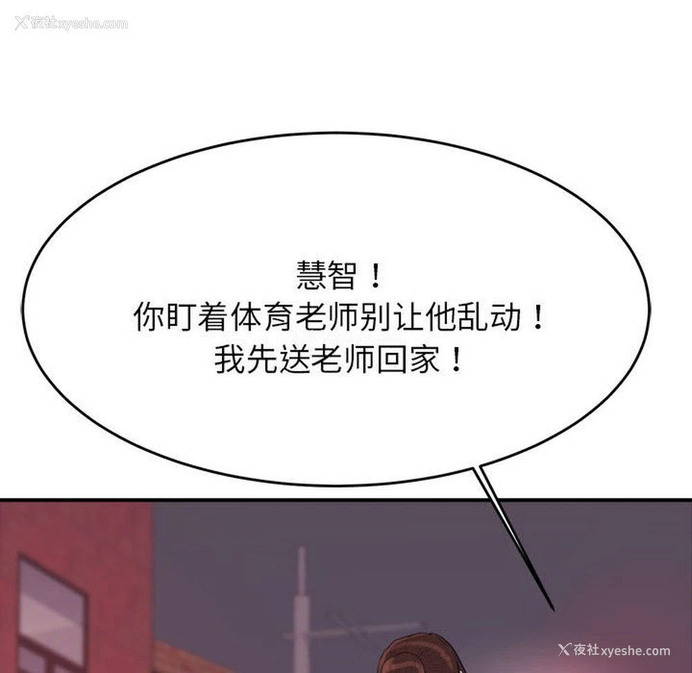209P - 我的专属老师