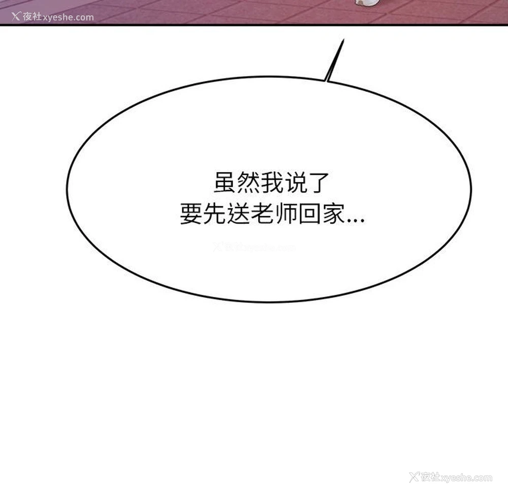222P - 我的专属老师