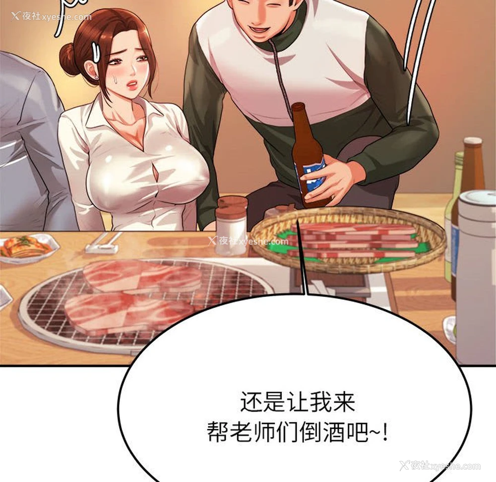 22P - 我的专属老师