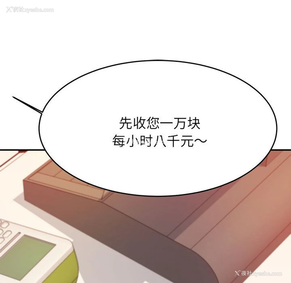 231P - 我的专属老师