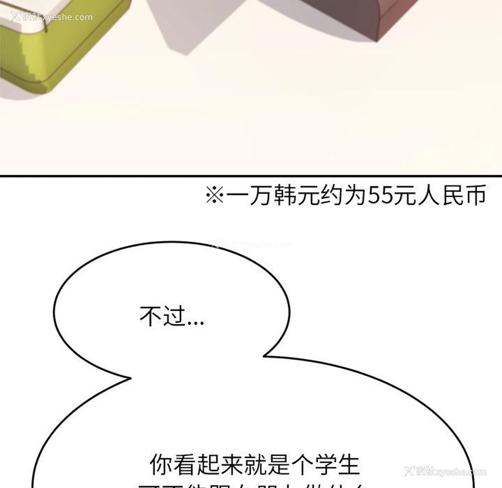 232P - 我的专属老师