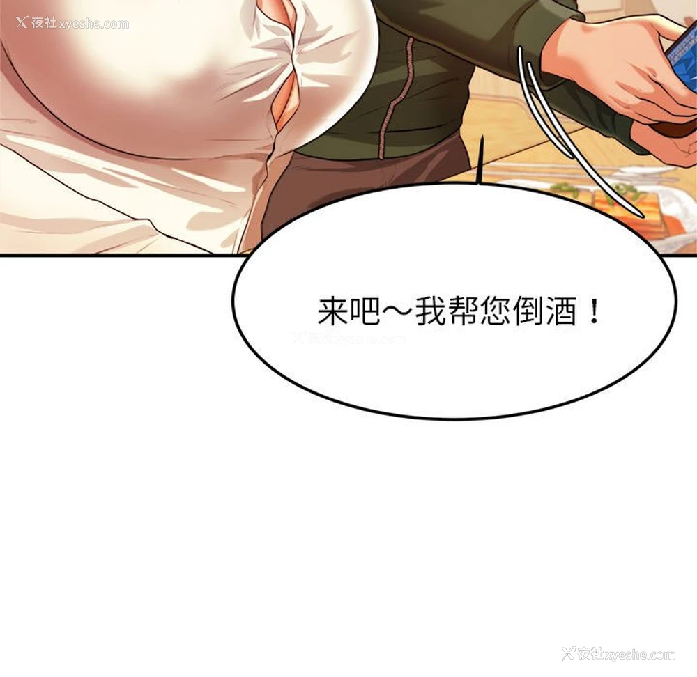 25P - 我的专属老师