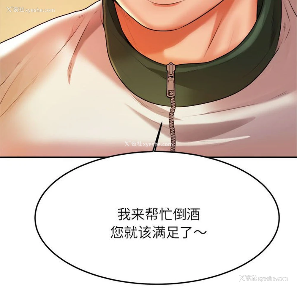 30P - 我的专属老师
