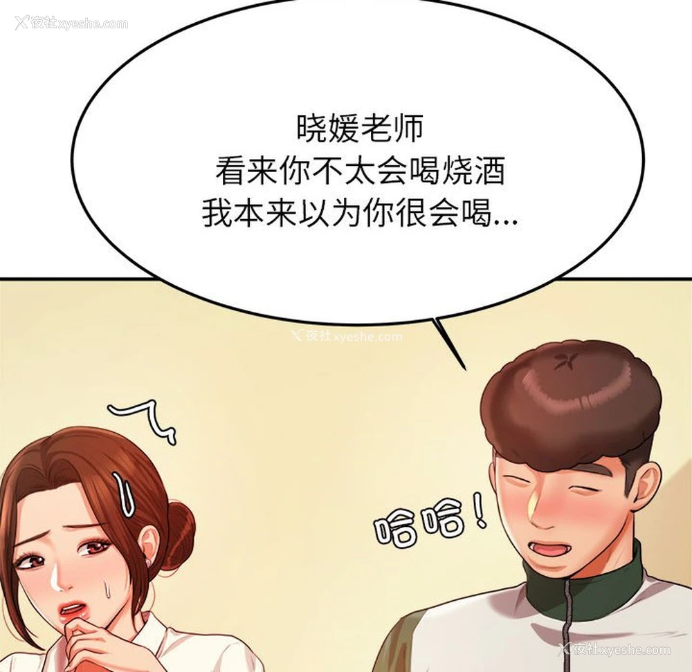 36P - 我的专属老师