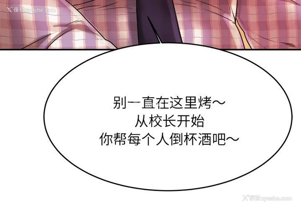 3P - 我的专属老师