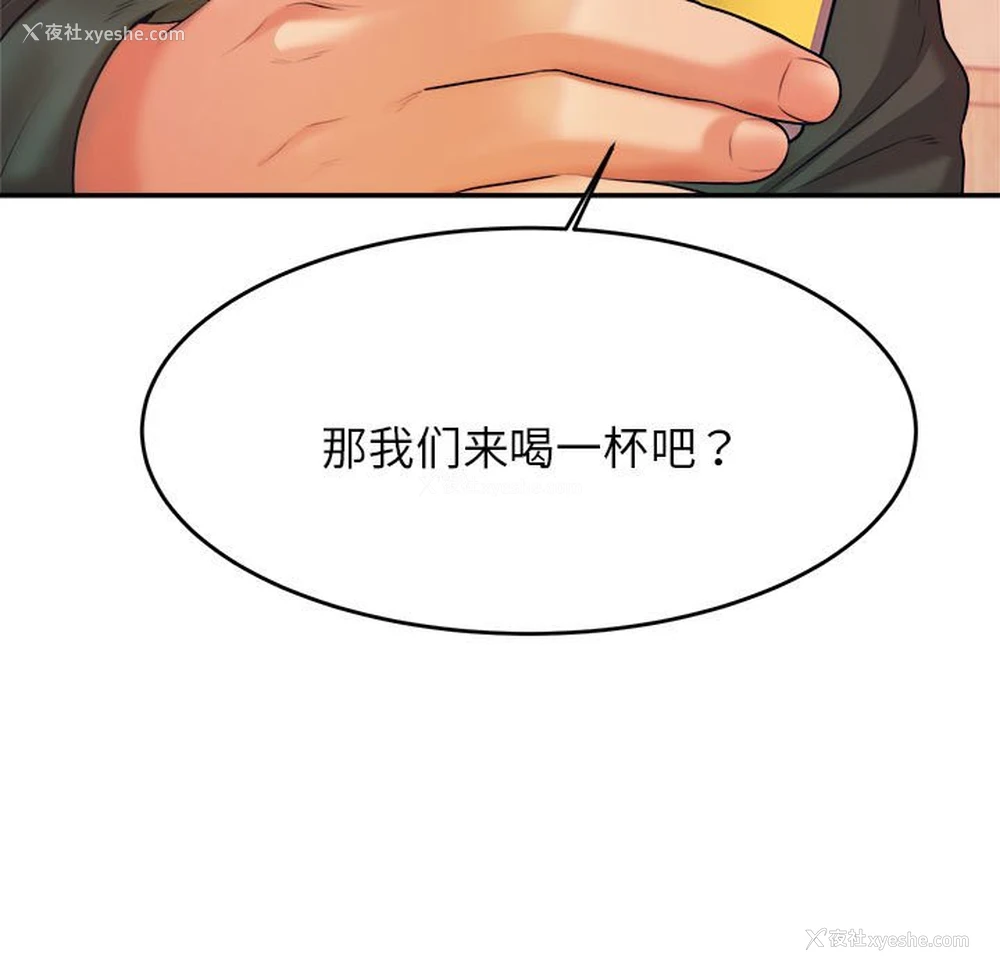 54P - 我的专属老师