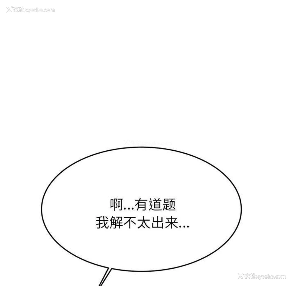 67P - 我的专属老师