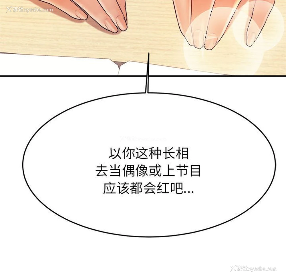 74P - 我的专属老师