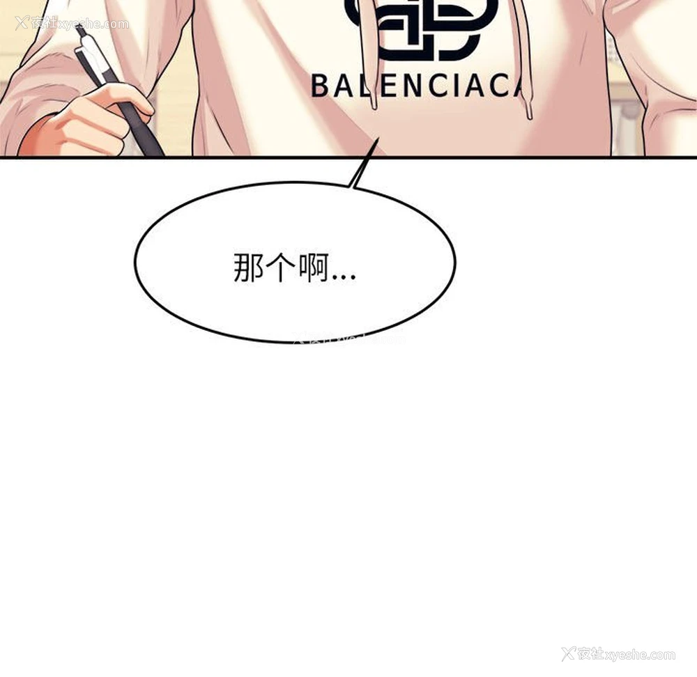 76P - 我的专属老师