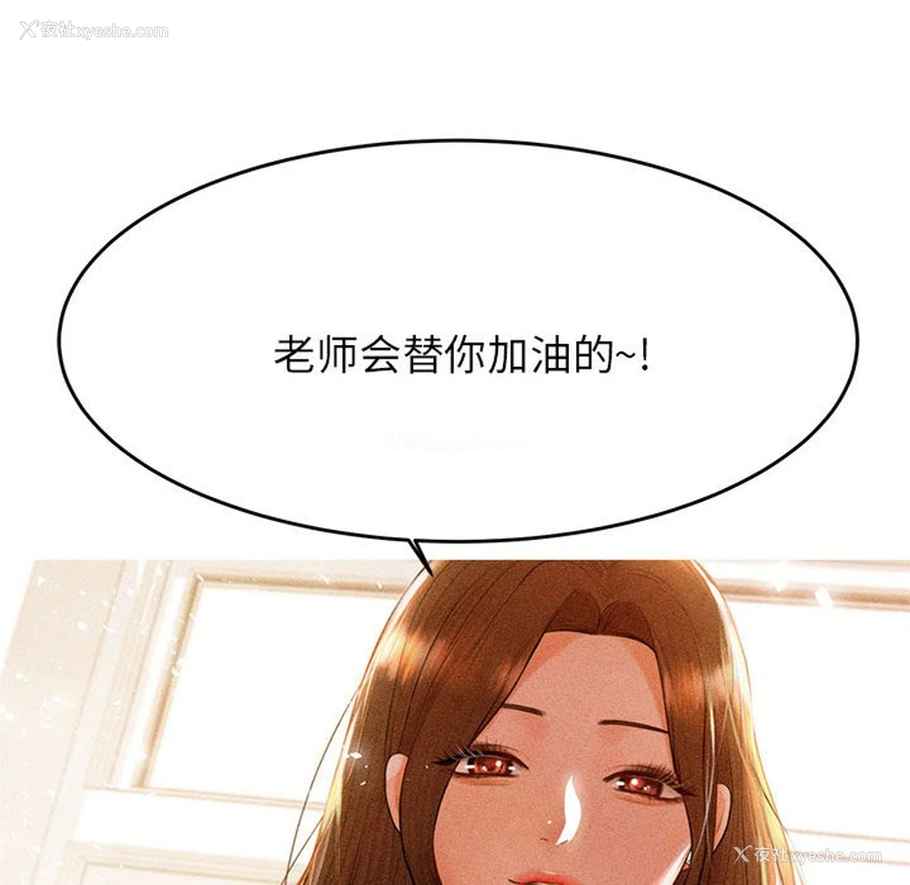 77P - 我的专属老师