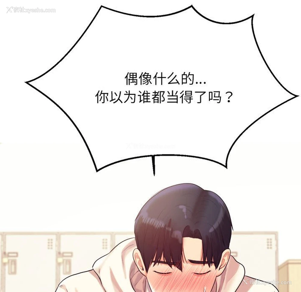 80P - 我的专属老师