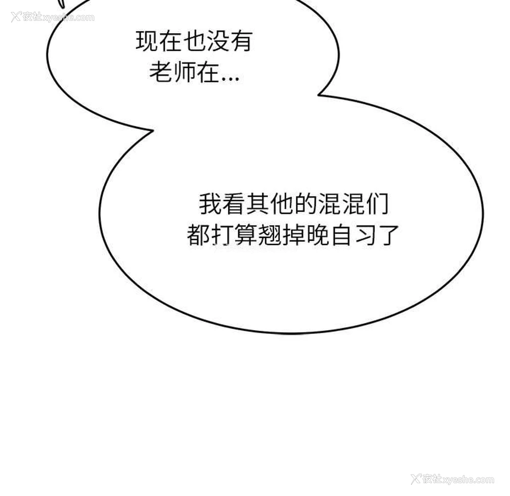 83P - 我的专属老师