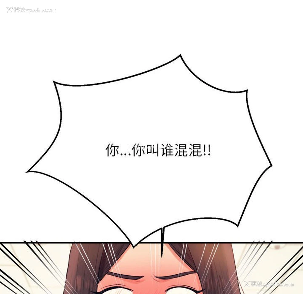 84P - 我的专属老师