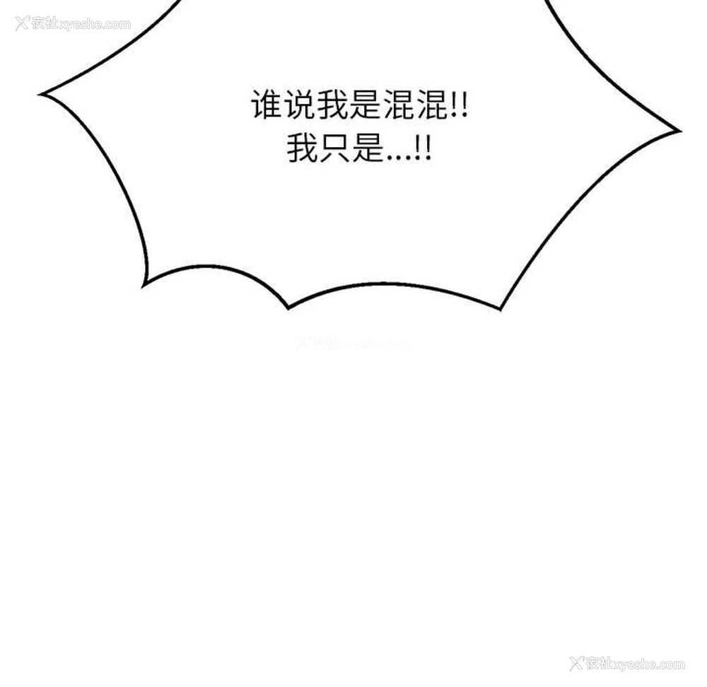 86P - 我的专属老师
