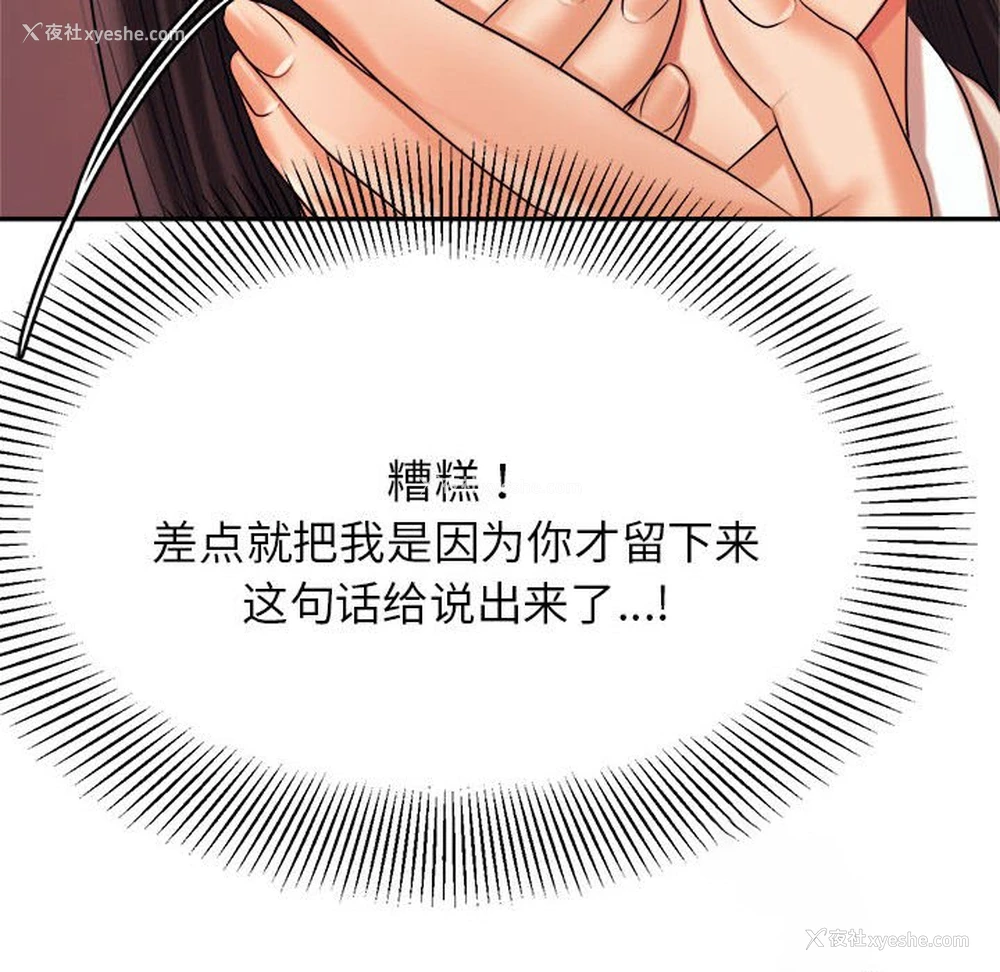 88P - 我的专属老师
