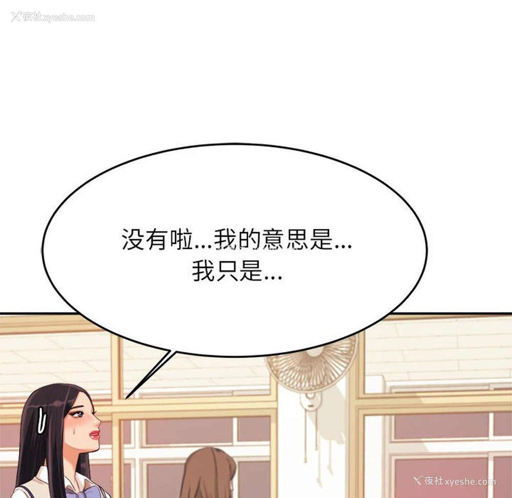 89P - 我的专属老师
