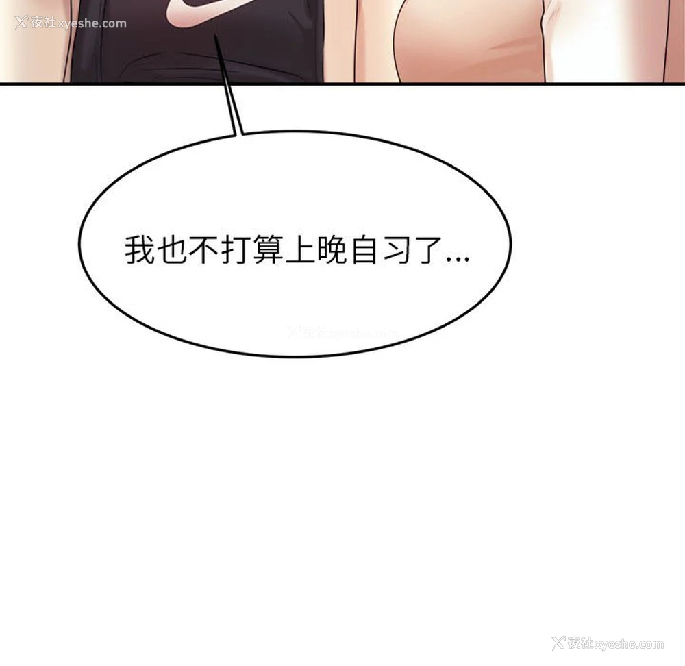 93P - 我的专属老师