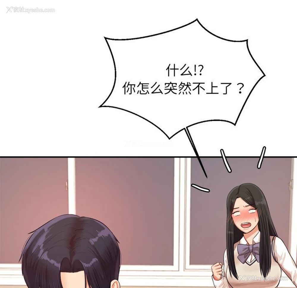 94P - 我的专属老师
