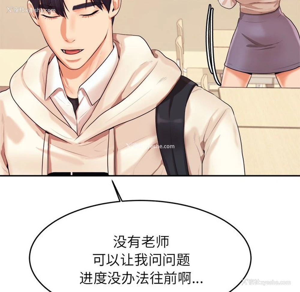 95P - 我的专属老师