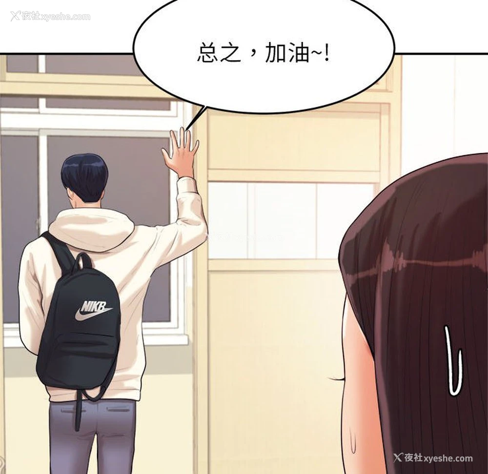 97P - 我的专属老师