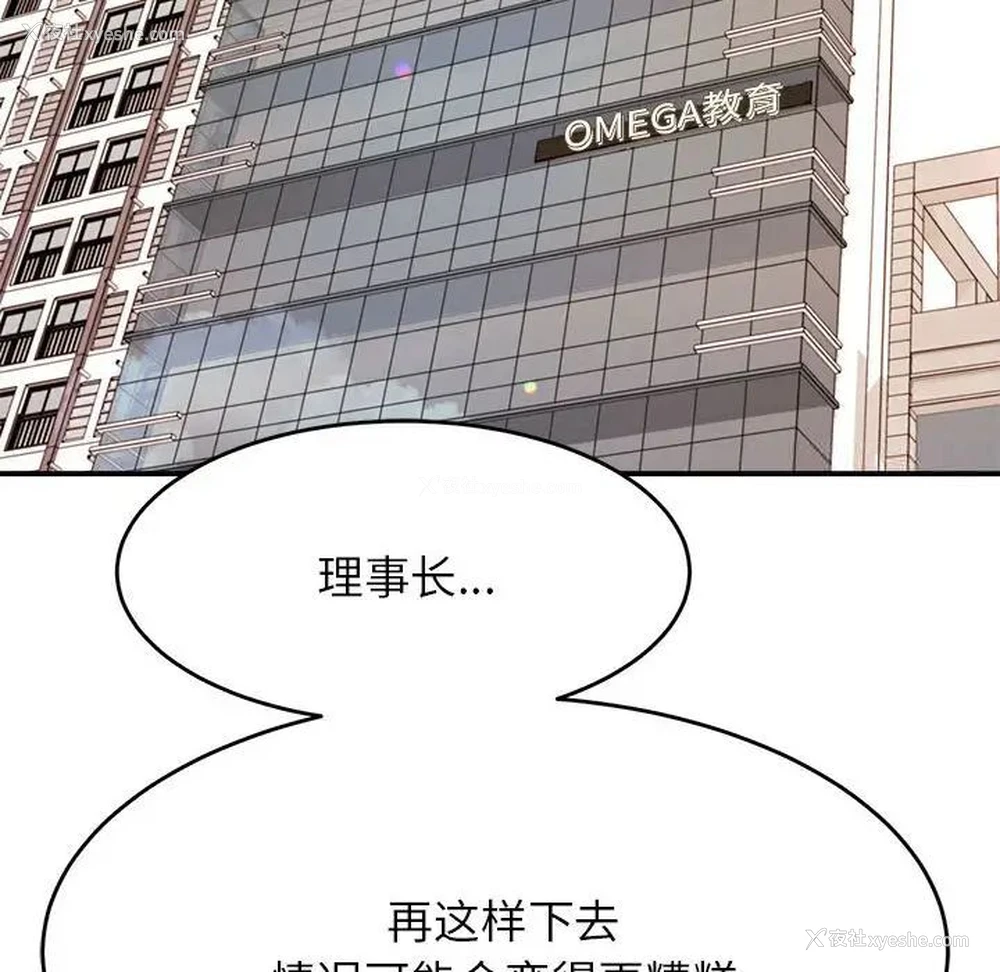 102P - 我的专属老师