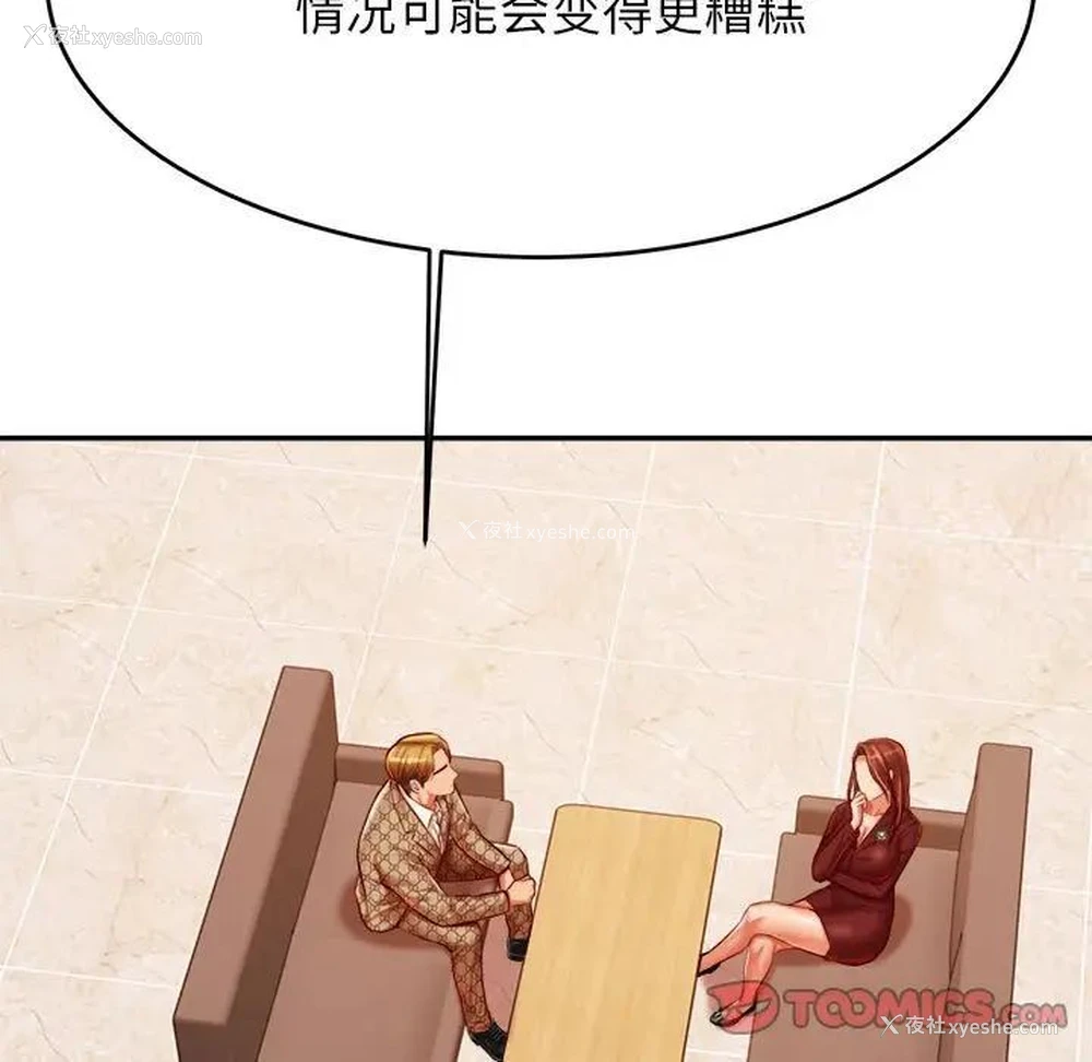103P - 我的专属老师