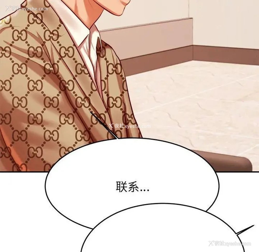 108P - 我的专属老师
