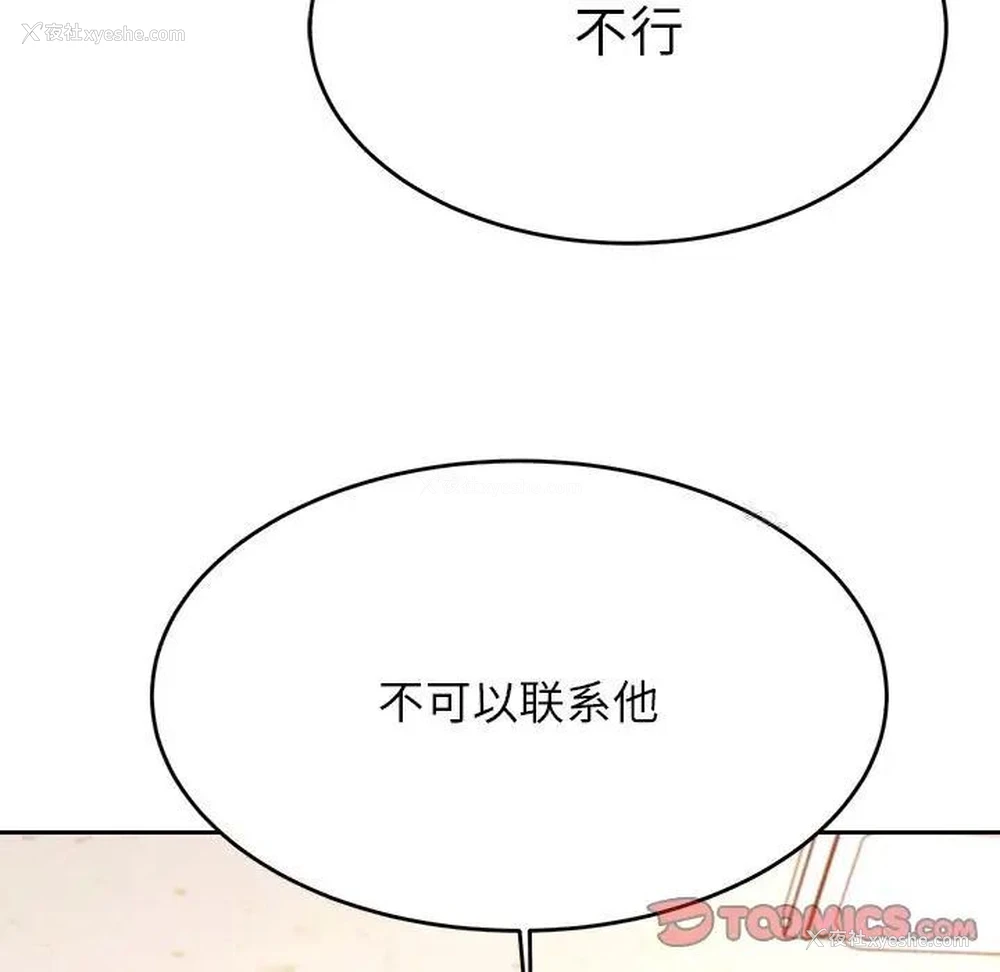 109P - 我的专属老师