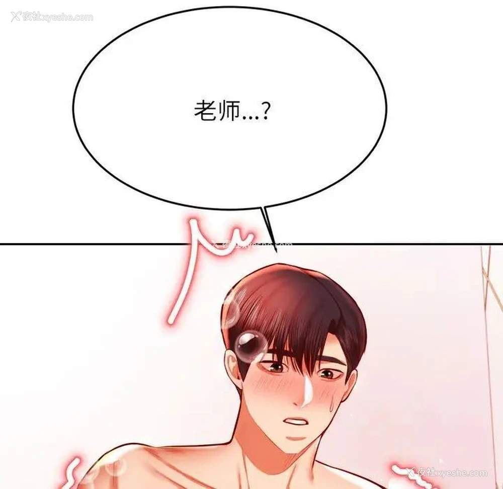 135P - 我的专属老师