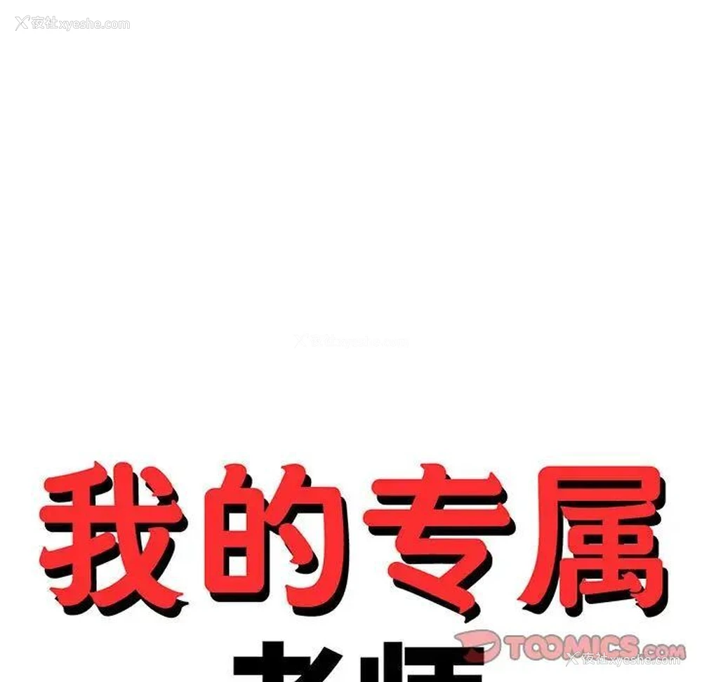 15P - 我的专属老师