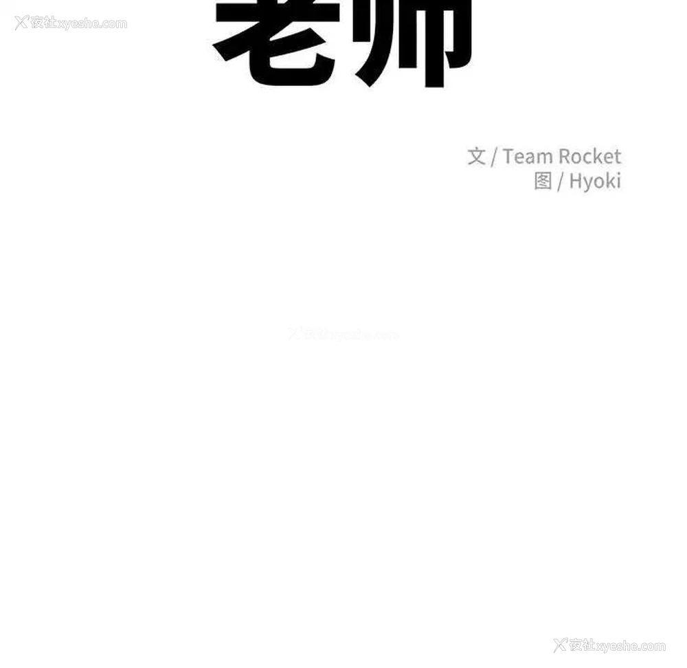 16P - 我的专属老师
