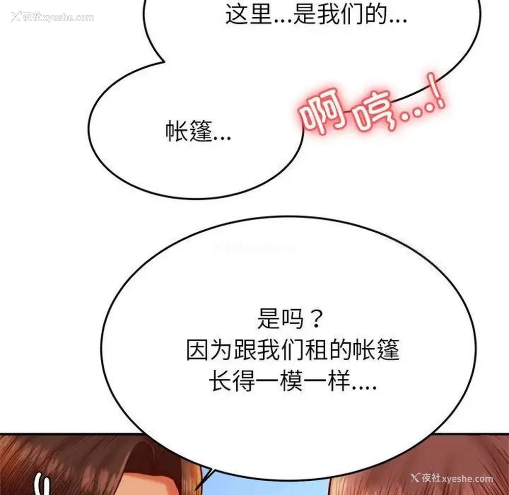 20P - 我的专属老师