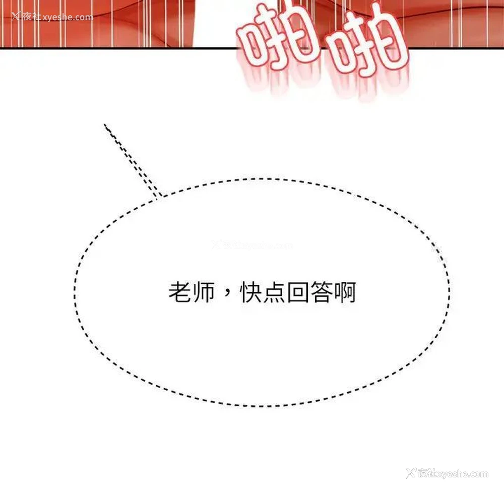29P - 我的专属老师