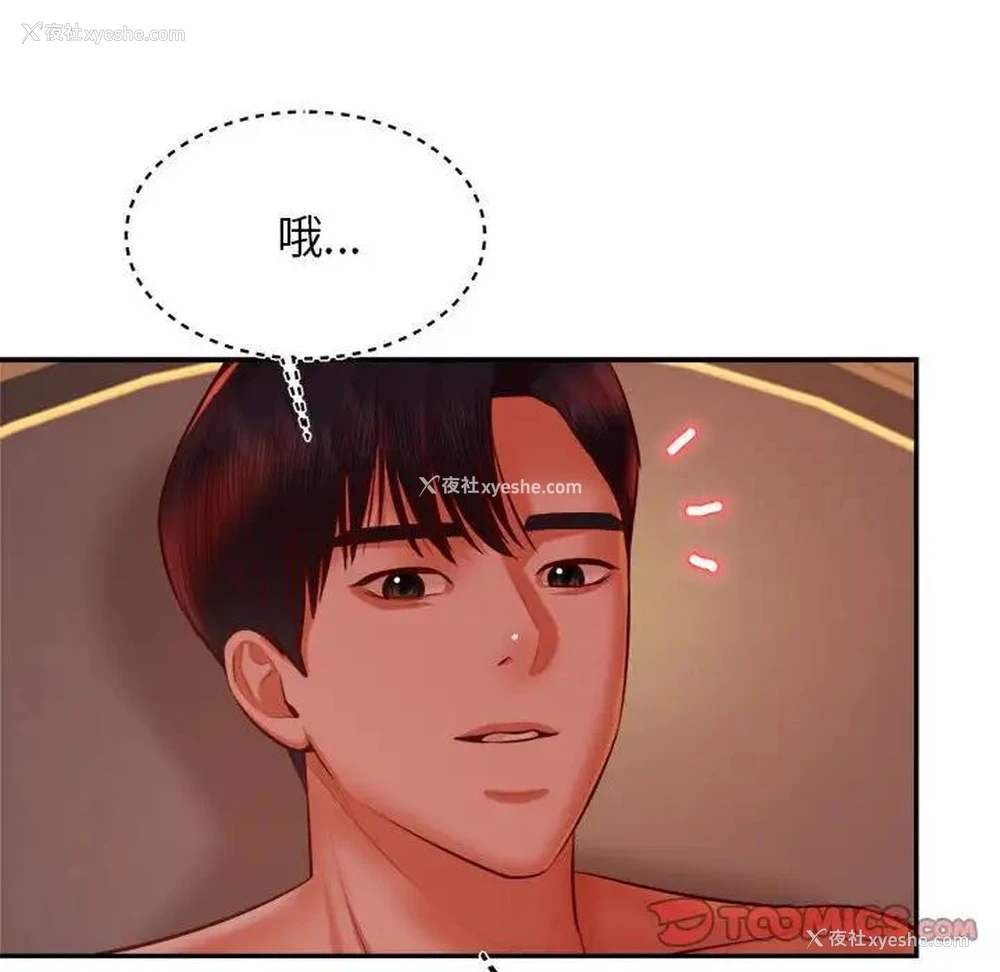 43P - 我的专属老师