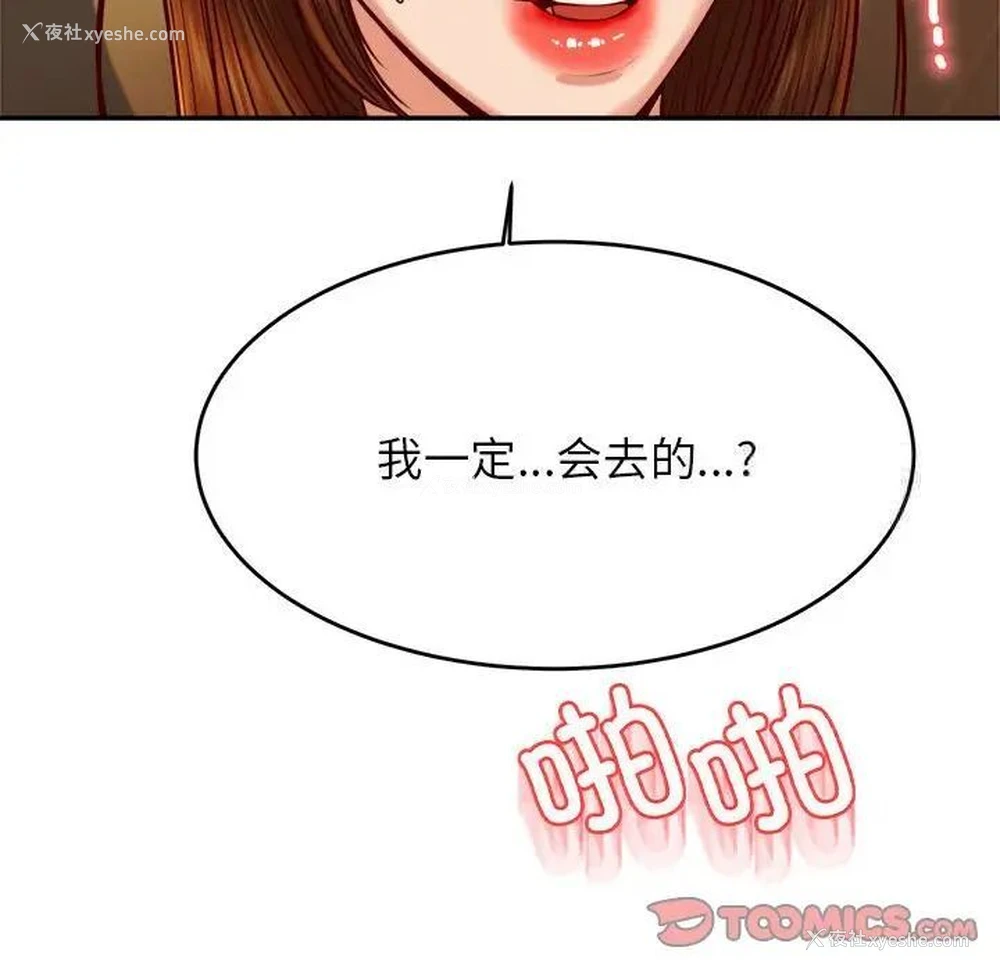49P - 我的专属老师