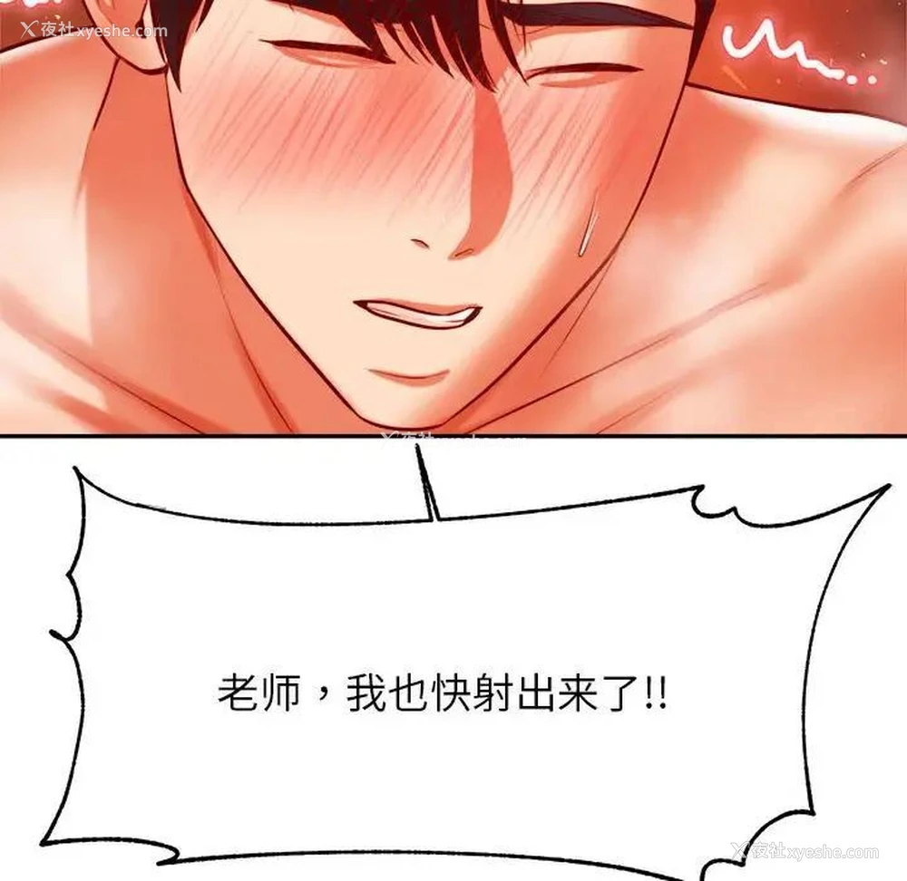 84P - 我的专属老师