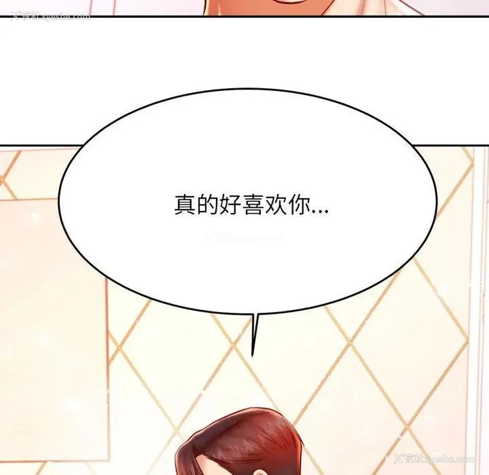 100P - 我的专属老师