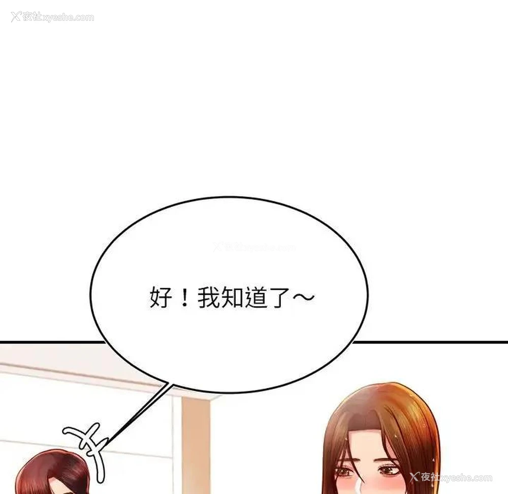 117P - 我的专属老师