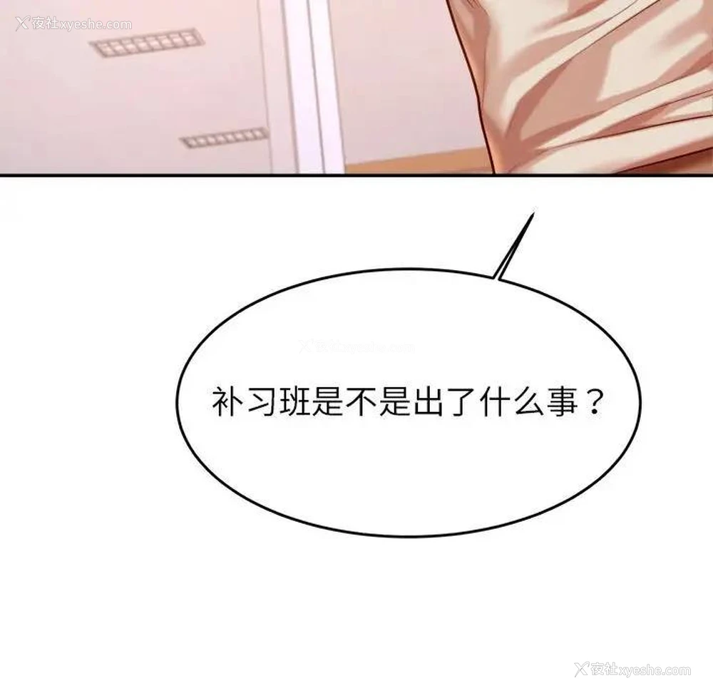 123P - 我的专属老师