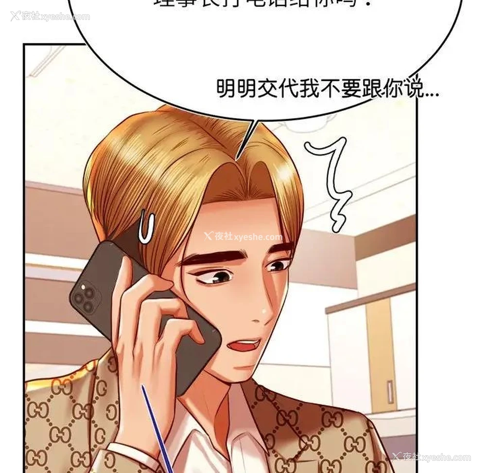 129P - 我的专属老师