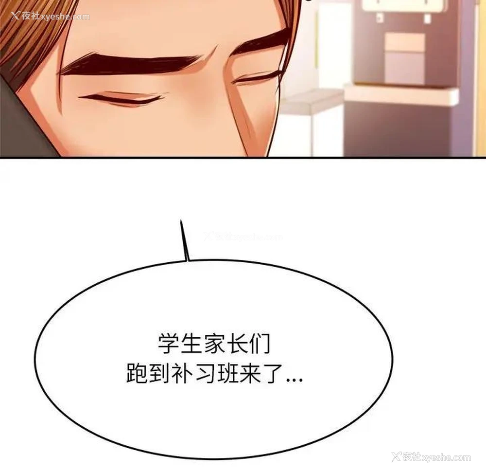 132P - 我的专属老师