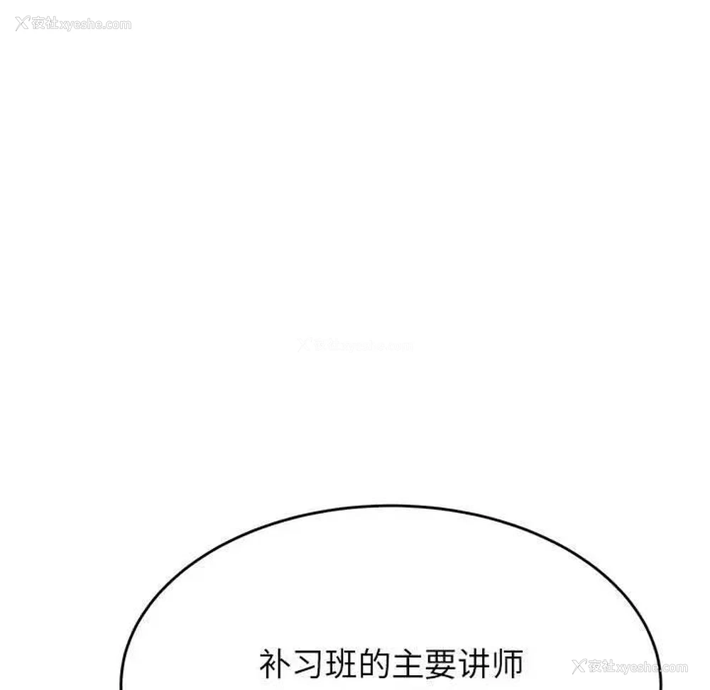 133P - 我的专属老师