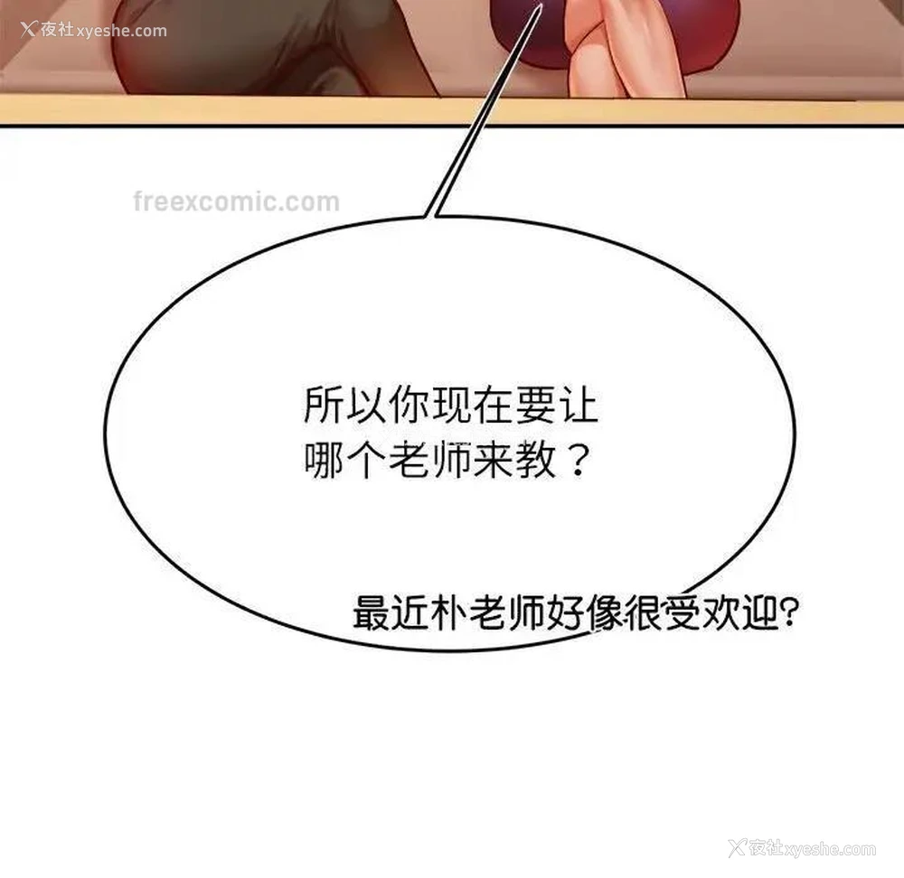 135P - 我的专属老师