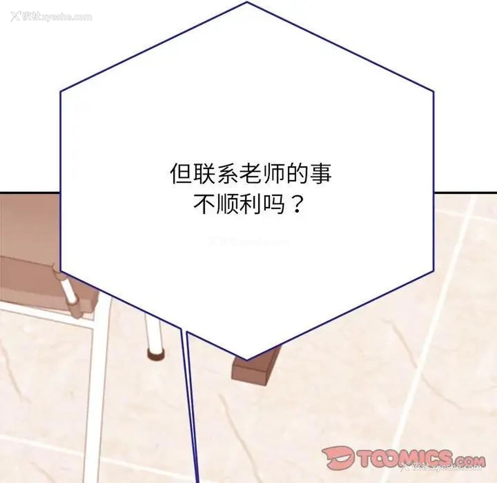 142P - 我的专属老师