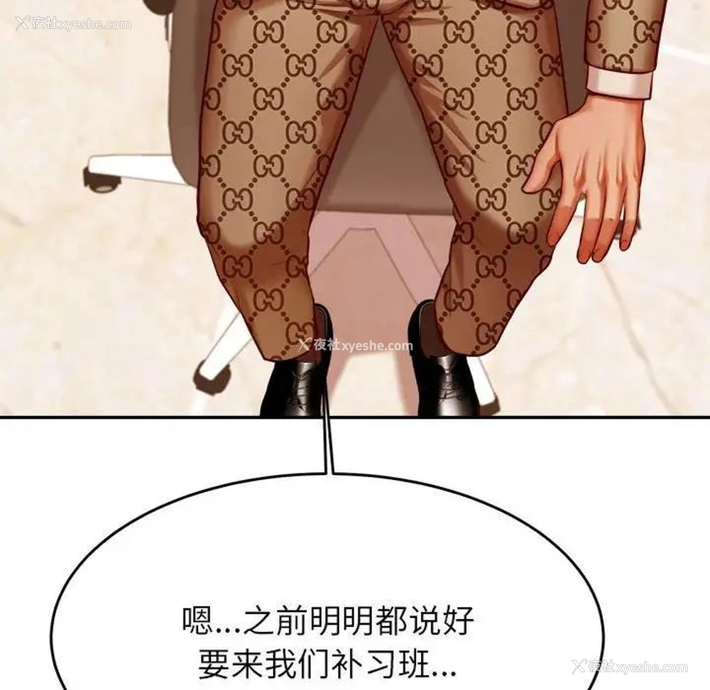 144P - 我的专属老师