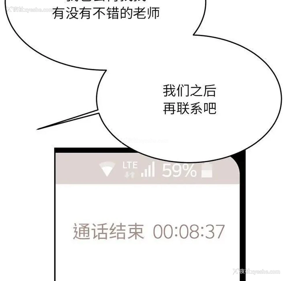 156P - 我的专属老师