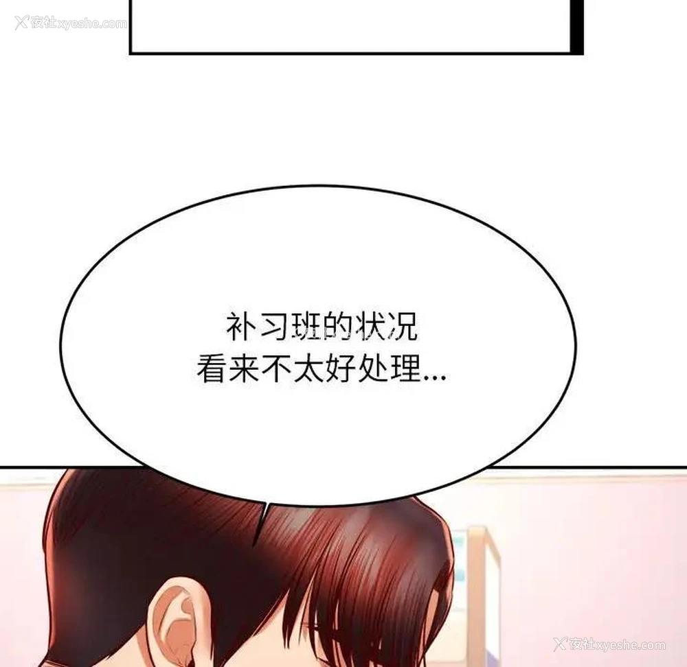 157P - 我的专属老师