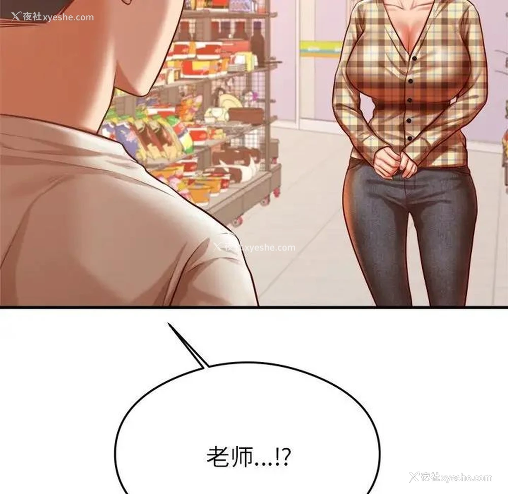 162P - 我的专属老师