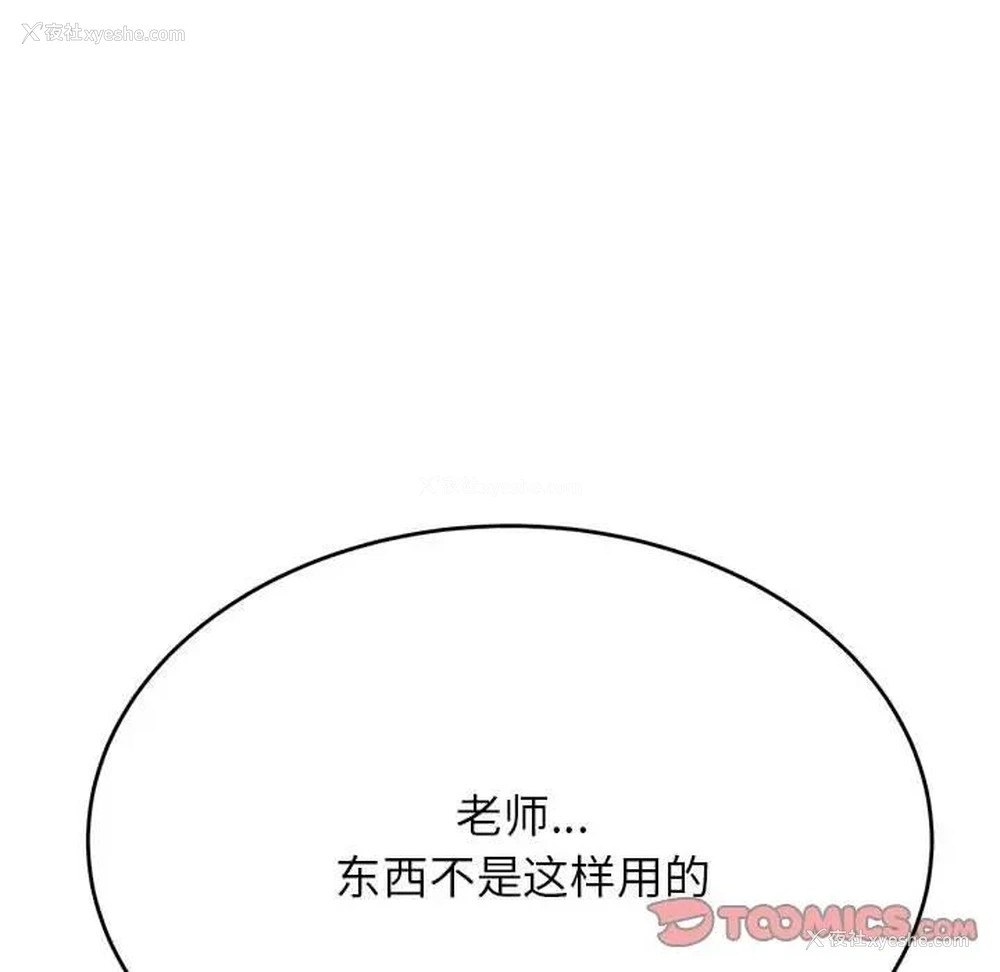 18P - 我的专属老师