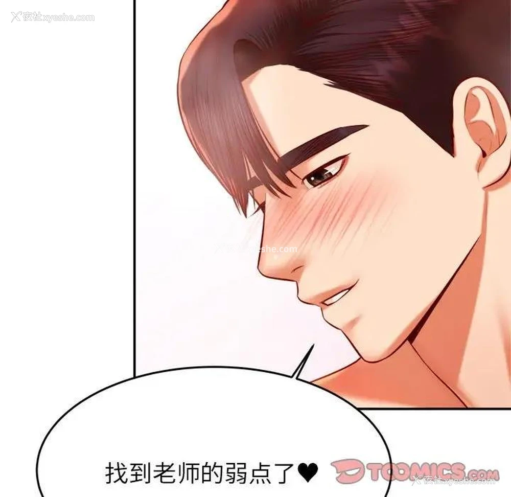 48P - 我的专属老师